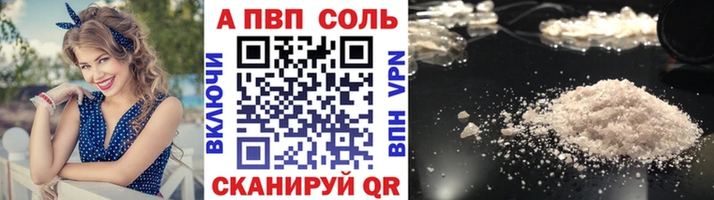 Купить где Суровикино A-PVP кристаллы