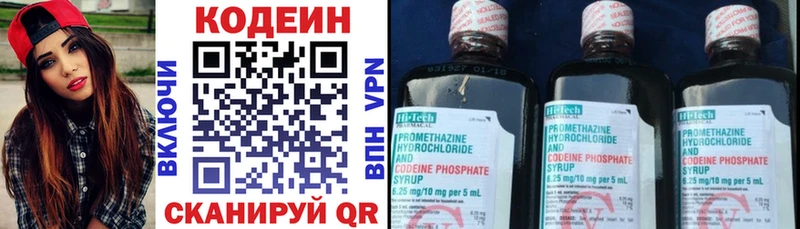 Кодеин напиток Lean (лин)  Купить где  Суровикино 