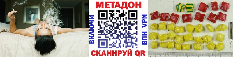 Метадон VHQ  Купить  Суровикино 